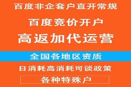 竞价开户经验谈：真实案例剖析